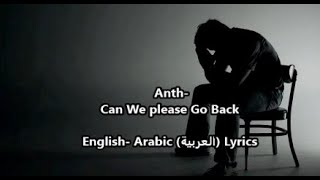 ANTH - Can We Please Go Back Lyrics (English & Arabic (مترجمة للعربية))