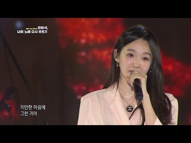 Davichi 다비치 - This Love (Sing My Song Again 2018) class=