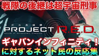 Finally, the ban has been lifted! The era of Sentai has ended and it's time for Metal Heroes! Sup...