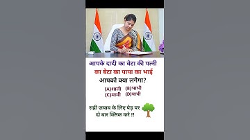 ias interview intresting questions #ias #ips#upsc #shorts #motivation #bank #police #bpsc #collector