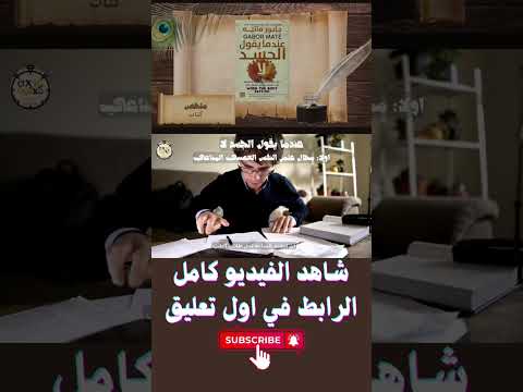 امراض القلب والمناعة وعلاقتها بالمشاعر المكبوتة