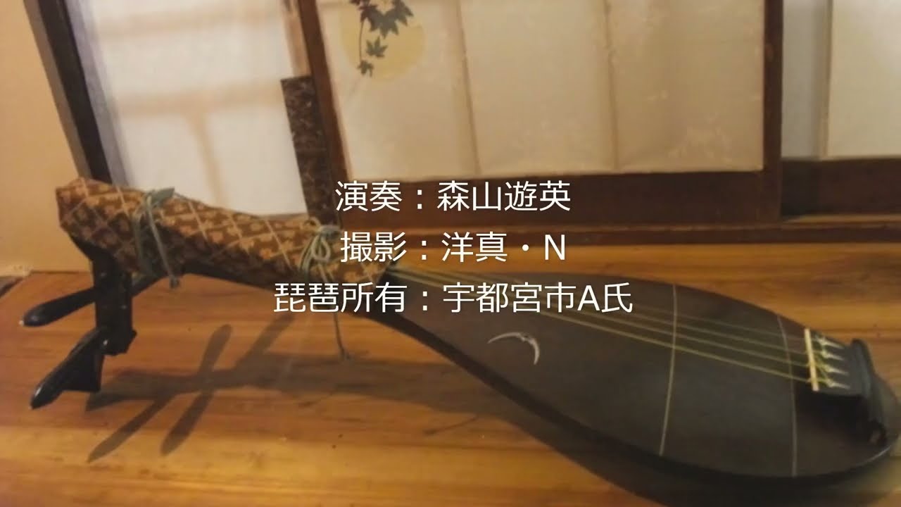 薩摩琵琶　音質良　ヴィンテージ 楽器紹介12＜薩摩琵琶＞ – 芸劇サウンド・オアシス「ニッポンの