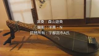 薩摩琵琶の音色～宇都宮市滝ケ原の琵琶～ - YouTube
