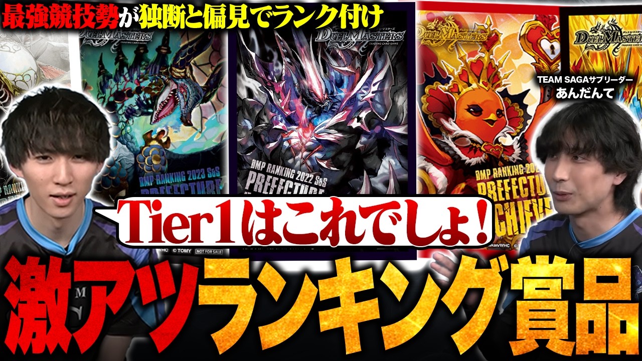 2018年度 ランキングマット スリーブ 上位賞 強者の証】トップランカーに贈られる『上位賞スリーブ』どれがアツいか