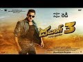 اعلان فيلم سلمان خان الجديدSalman Khan Dabangg 3