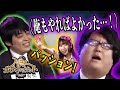 諸悪に嫉妬する古川 まっくすさんの顔が良すぎる話 初参戦ゲストに対する痛烈な2位マウント S4切り抜き 古川洋平 まっくす 諸悪に嫉妬する古川 まっくすさんの顔が良すぎる話 初参戦ゲストに対する痛烈な2位マウント S4切り抜き 古川洋平 まっくす