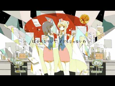 【とろめち】ルナ【歌ってみた】