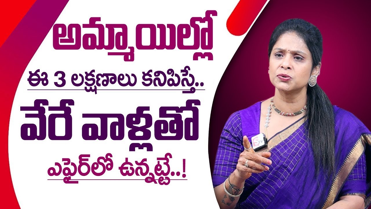 Rajitha Mynampally About Love Tips | Latest Rajitha Mynampally videos #sumantv #rajithamynampally