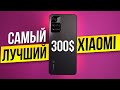 Это XIAOMI REDMI NOTE 11 PRO! 120W, мощный Dimensity, 120ГЦ