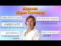 Мария Маренюк - конкурс "Воспитатель года 2021"