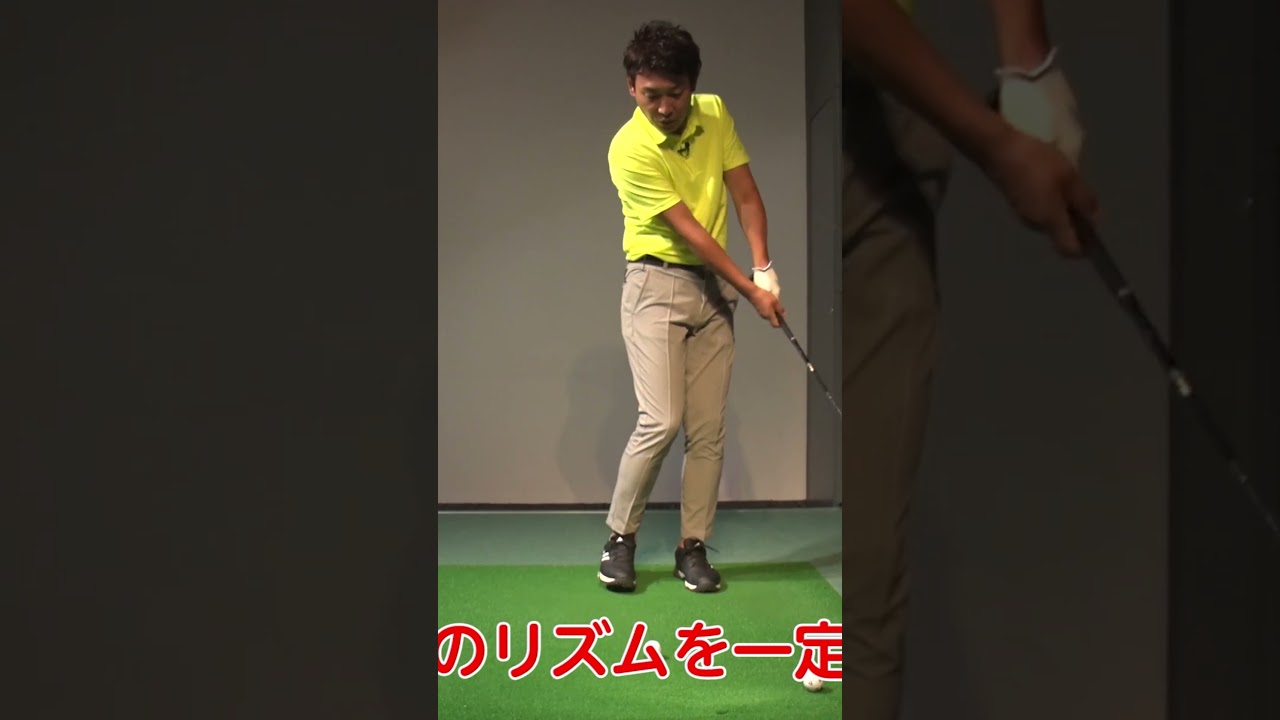 スイングテンポは手じゃなく足でとれ！ #アプローチ  #ゴルフ #ゴルフレッスン