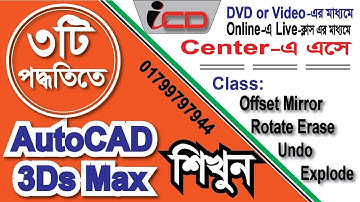 How to Learn Offset Mirror Rotate Erase Undo Explode AutoCAD Tutorials Bangla|Training Center Mirpur