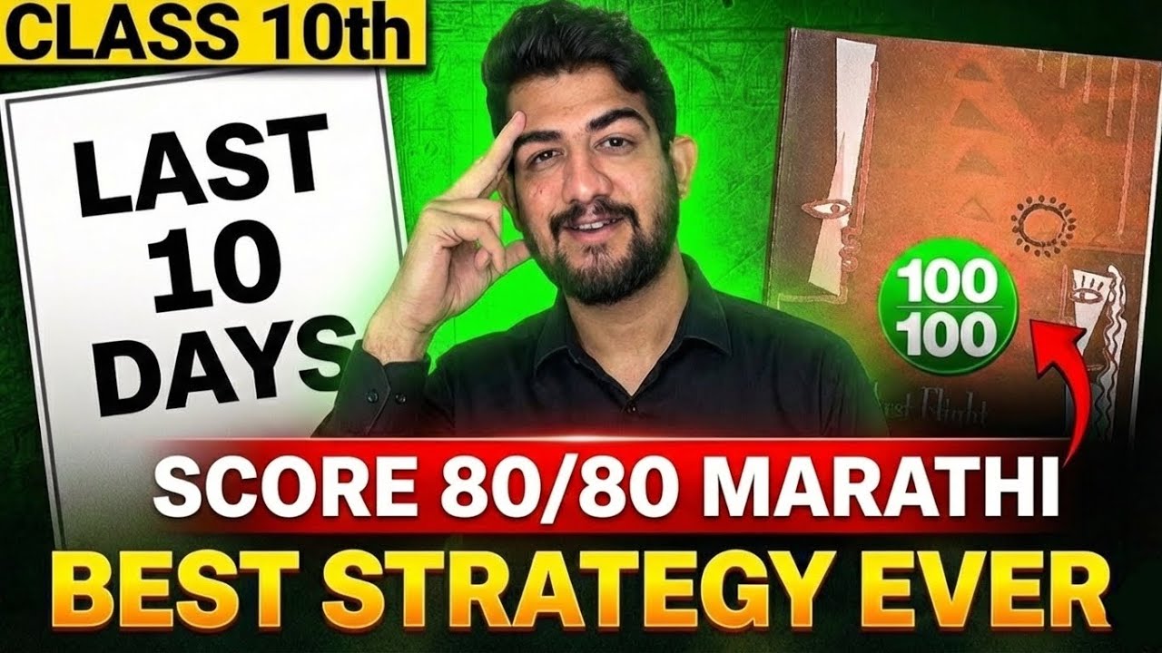 Marathi Board Paper 2026 10th class EXPOSED STRATEGY to SCORE 80 | Marathi imp question 10th 2026 |
