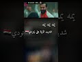 علي جاسم يا أم العراقيين حالات واتس حالات