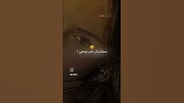 وكنتي في عينيا نتي نوارة 