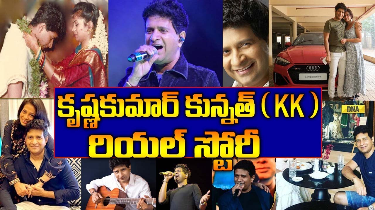 Singer Krishnakumar Kunnath Real Story | Singer KK Biography | Krishnakumar Kunnath  Family Updates