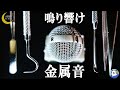 [ASMR]耳奥に響く金属音の耳かき。ステンレス、歯科ツールなどで鼓膜に刺激を与えて眠くなる/금속 종류 귀청소（쇠 귀이개, 갈고리, 회오리 쇠귀이개）/Metallic Ear Cleaning