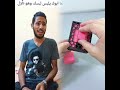 اعمل فولو ولايك لما ابوك يلبس هدومك الي هتخرج ليها اعملو اشتراك في قناتي علي اليوتيوب وفولو علي الان 