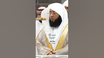 إن الانسان خلف هلوعا_سورة المعارج_ تلاوة مرئية من صلاة الفجر 27 ربيع الآخر 1446هـ_الشيخ بدر التركي