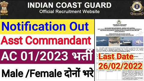 Coast Guard AC 01/2023 Online Form || Coast Guard Asst Commandant New Vacancy 2022