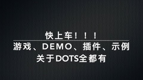 Unity DOTS作品展示2