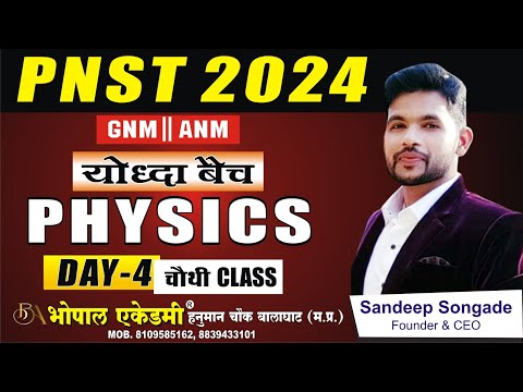 PHYSICS L-4 PNST