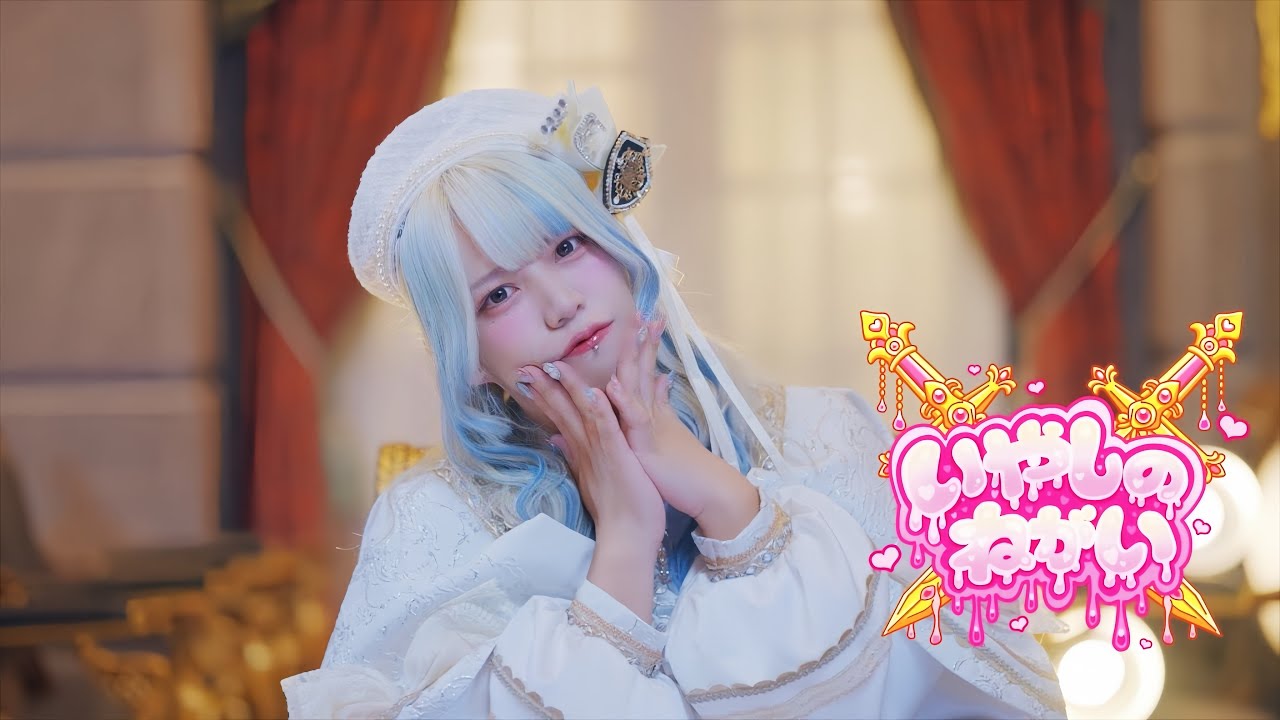電脳ヒメカ「いやしのねがい」-うらら- solo ver - YouTube