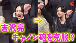 吉沢亮、苦手なキャノン砲を克服!? 休養中の村上虹郎に「またゲームやろうな」『東京リベンジャーズ2 血のハロウィン編 -決戦-』クライマックスプレミアイベント