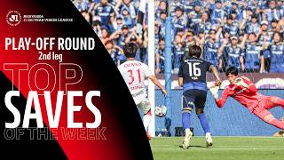 Top Saves of 2026 MEIJI YASUDA J1 100 YEAR VISION LEAGUE PLAY-OFF ROUND 2nd leg