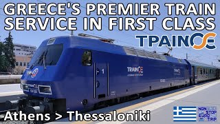 GREECE'S PREMIER TRAIN SERVICE IN FIRST CLASS / TRAINOSE ATHENS TO THESSALONIKI REVIEW