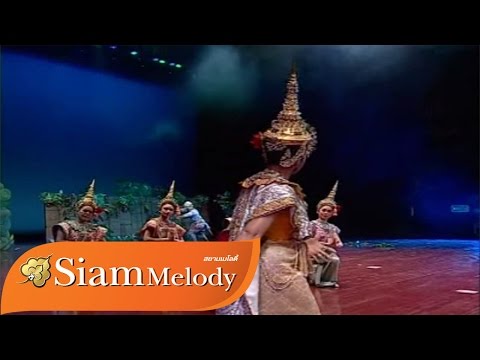 หนุมานชาญสมร ตอน ต้องสาป ►Official ◄