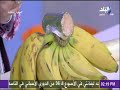 سفرة وطبلية - طريقة سهلة لتخزين الموز لفترة طويلة فى الفريزر..و اسرار حفظة مع الشيف هالة فهمى