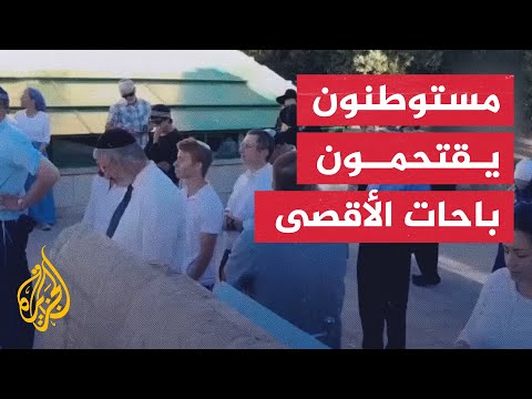 مستوطنون يؤدون طقوسا تلمودية خلال اقتحامهم باحات المسجد الأقصى