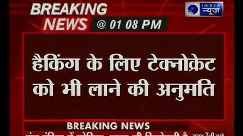 Election Commission challenges political parties to hack Electronic Voting Machines