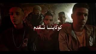 كليب فكك   دبل زوكش و عنبه   Fokak   Double Zuksh Ft  3enba   prod Coolpix Boi