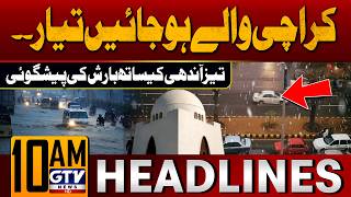 Heavy Rain Predicted in Karachi? | Karachi Weather Latest Updates | 10 AM News Headlines | GTV