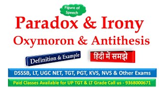 Paradox, Irony, Oxymoron and Antithesis, Unit - 7, MP Grade 1, Mains Special Class