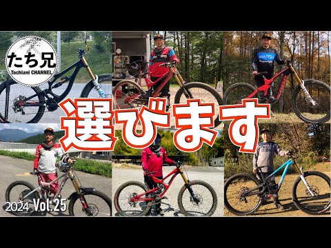 ベストMTB6選】58歳を速く走らせるダウンヒルバイクはどれ