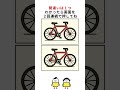 自転車の絵の間違い探し#脳トレ #間違い探し