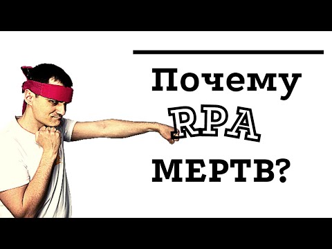 Video: Česa RPA ne more storiti?