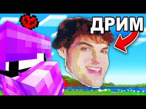 Я Построил лицо Дрима в Майнрафт Хардкоре!