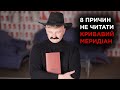 Вісім причин не читати «Кривавий меридіан» Кормака Маккарті | Максим Нестелєєв