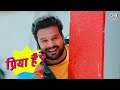 हेलो प्रिया - Lyrical Video | Hello Priya Hai | Ritesh Pandey, Antara Singh Priyanka | Bhojpuri Song Mp3 Song