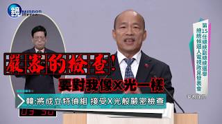 鏡週刊鏡爆政治》【首場政見會】韓國瑜十大金句連發蔡英文「撿到 ...