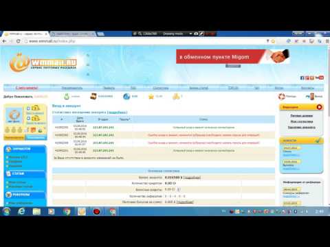 АВТОКЛИКЕР ДЛЯ WMMAIL