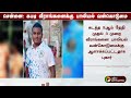 #BIGBREAKING: கபடி வீராங்கனைக்கு பாலியல் வன்கொடுமை.. பயிற்சியாளர் மீது போக்சோ வழக்கு