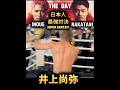【Sバンタム級 日本人最強対決】井上尚弥🇯🇵 vs 中谷潤人🇯🇵 両者キレキレ最新ミット打ち INOUE vs. NAKATANI