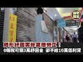 底層悲歌！0報稅可領3萬生活補貼　卻不給10萬低利貸 #獨家 |  台灣新聞 Taiwan 蘋果新聞網