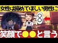 【恋愛雑学】９割の男が陥る罠。女性が諦めてほしい男性に「実は○○」という時の心理と大人の引き際の極意
