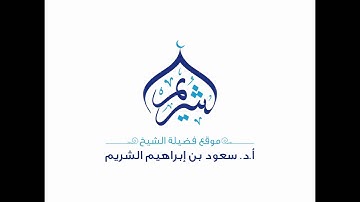 تلاوة من سورة يونس تهجد ليلة 30 رمضان 1431 | الشيخ #سعود_الشريم